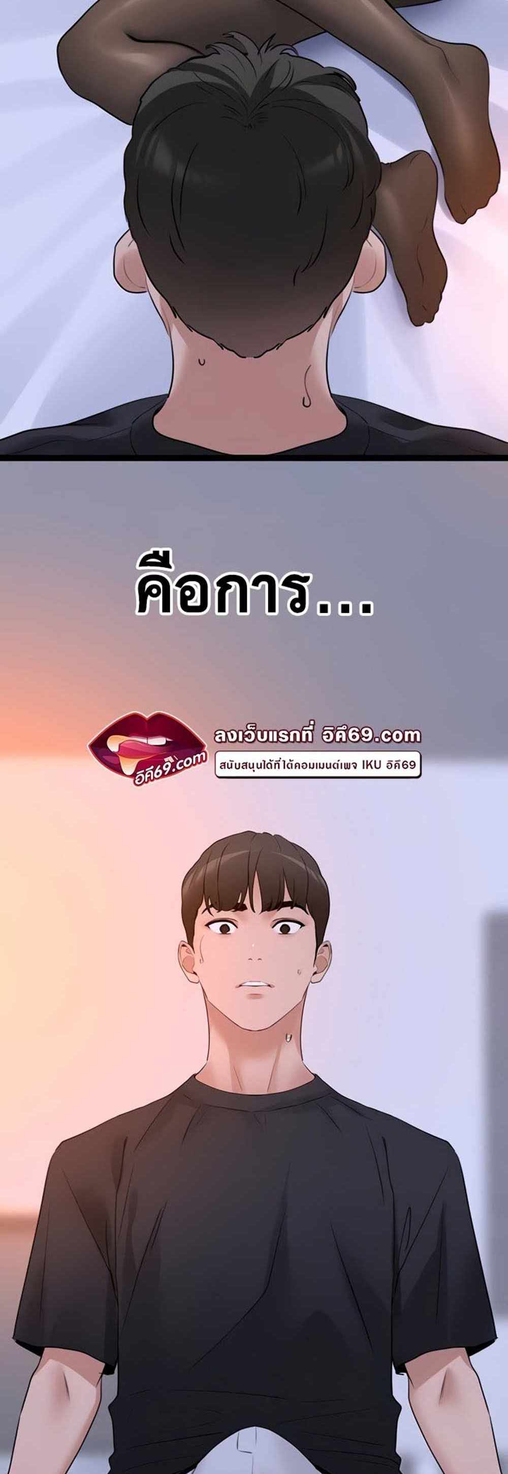 SSS-Class Undercover Agent แปลไทย