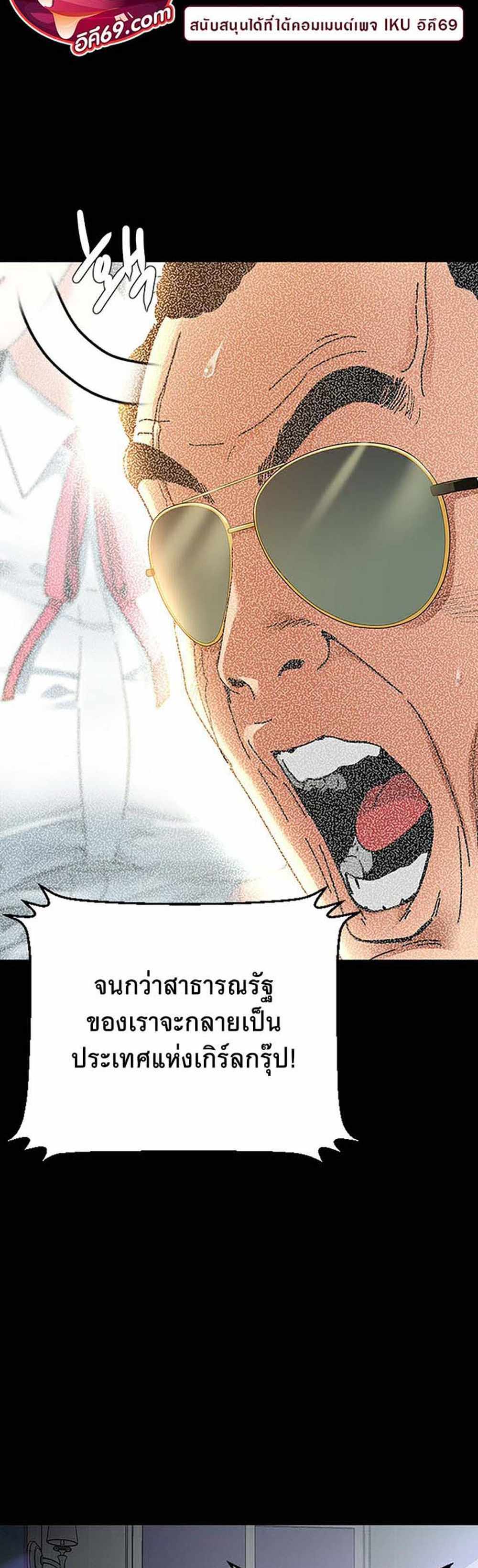 SSS-Class Undercover Agent แปลไทย