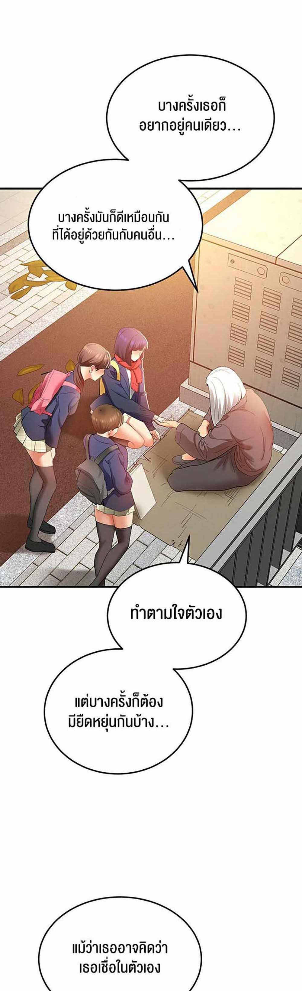 SSS-Class Undercover Agent แปลไทย