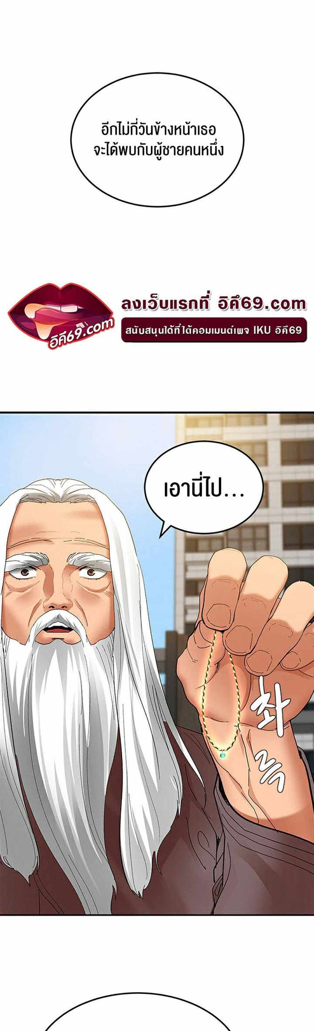 SSS-Class Undercover Agent แปลไทย