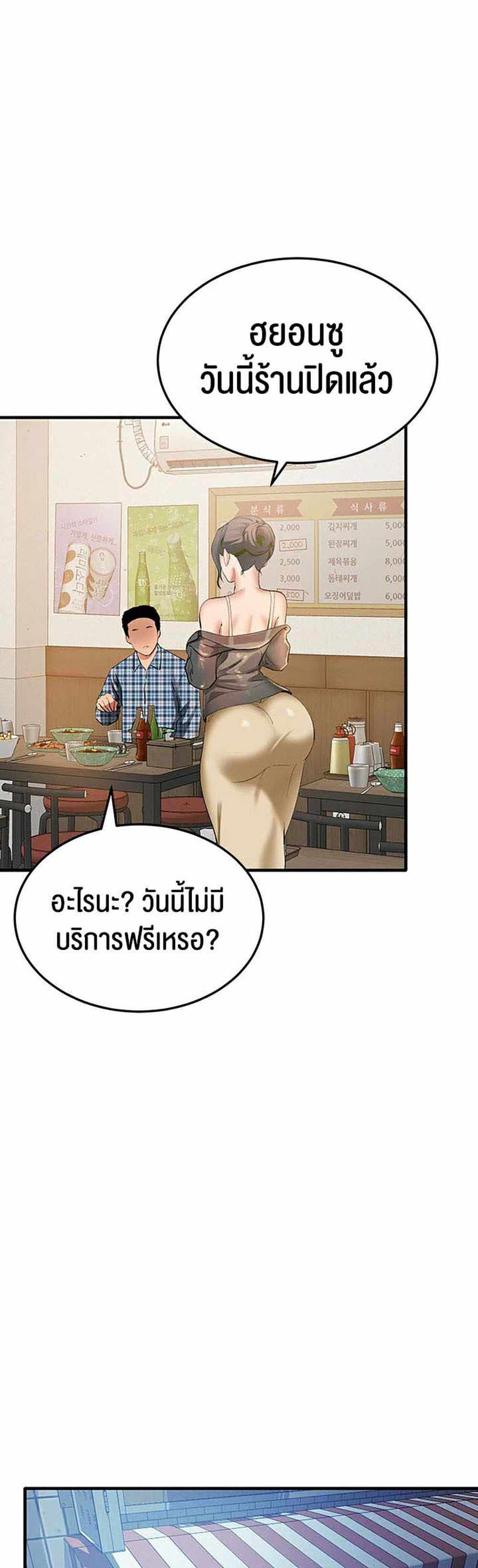 SSS-Class Undercover Agent แปลไทย