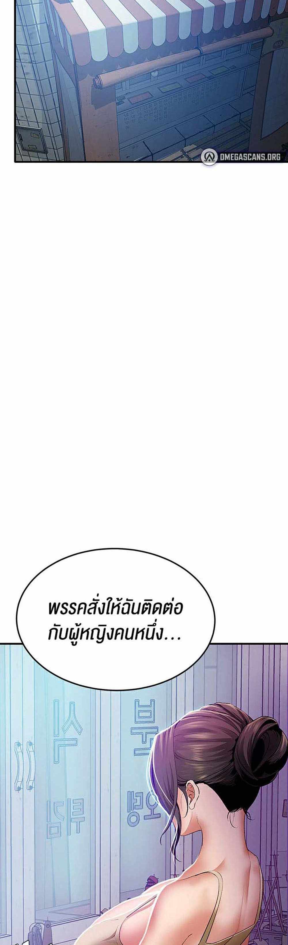 SSS-Class Undercover Agent แปลไทย