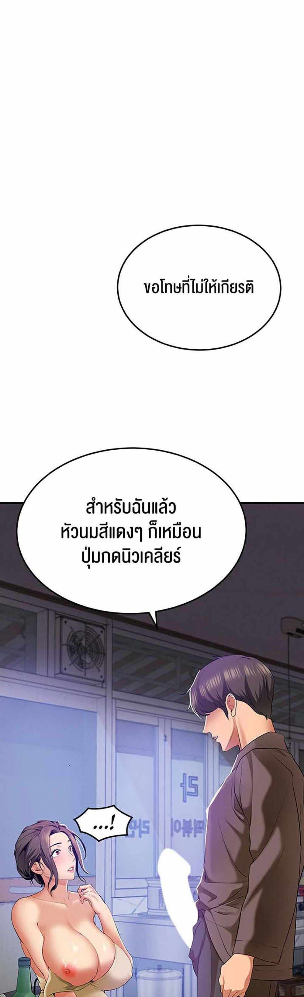 SSS-Class Undercover Agent แปลไทย