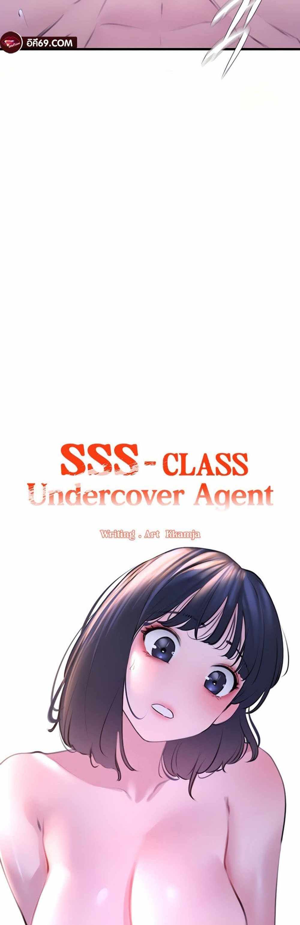 SSS-Class Undercover Agent แปลไทย