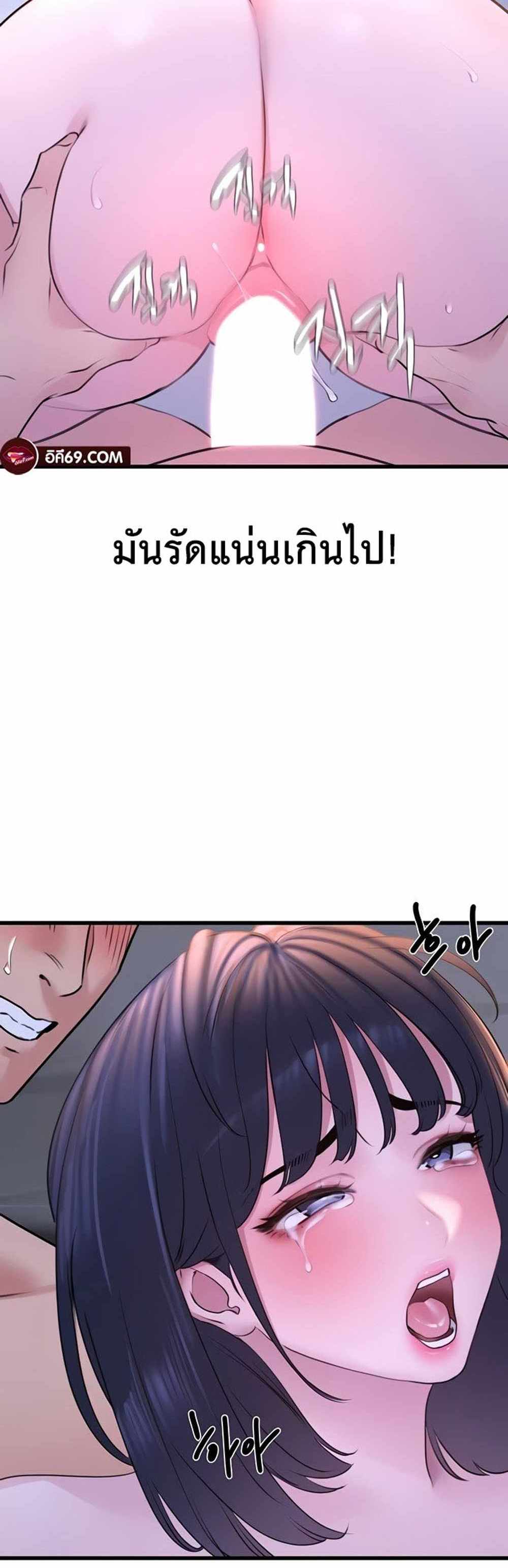 SSS-Class Undercover Agent แปลไทย