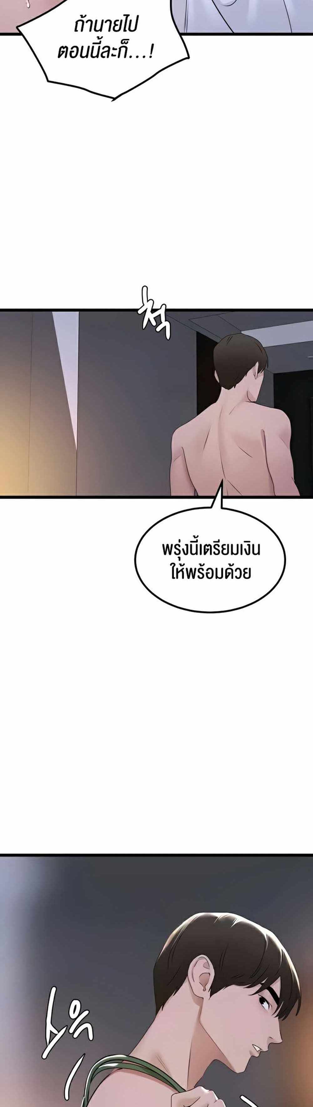 SSS-Class Undercover Agent แปลไทย