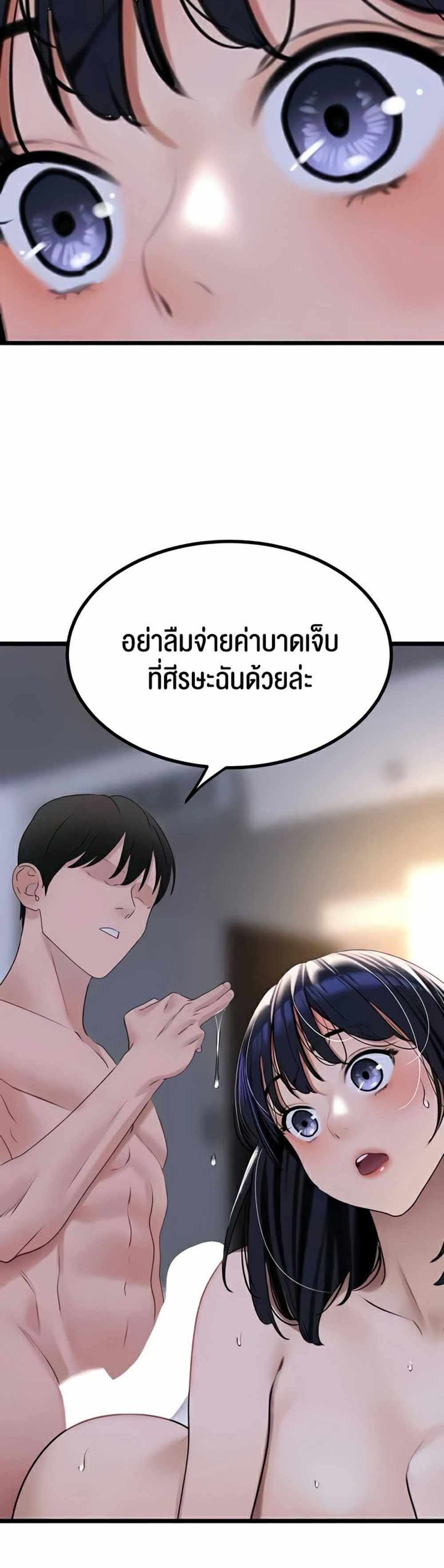 SSS-Class Undercover Agent แปลไทย