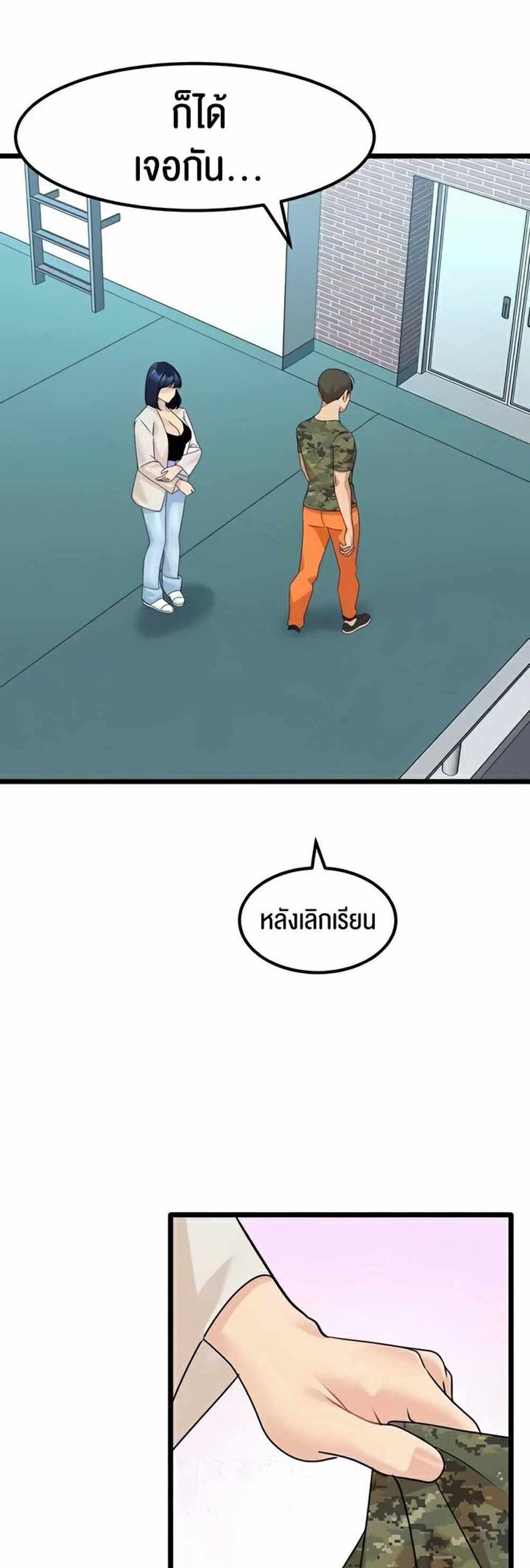 SSS-Class Undercover Agent แปลไทย