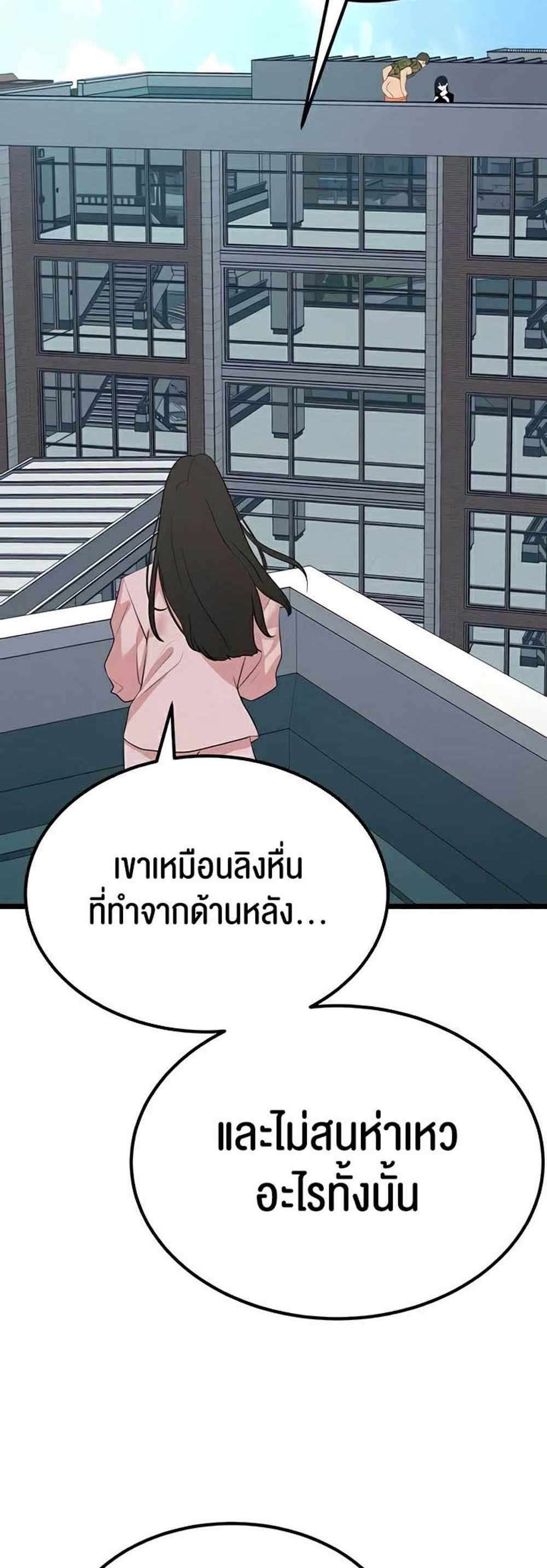 SSS-Class Undercover Agent แปลไทย