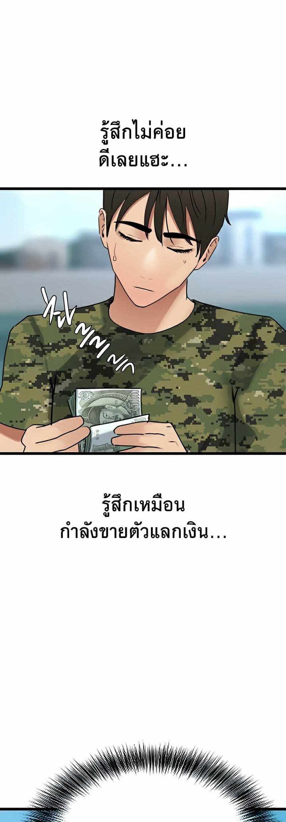 SSS-Class Undercover Agent แปลไทย