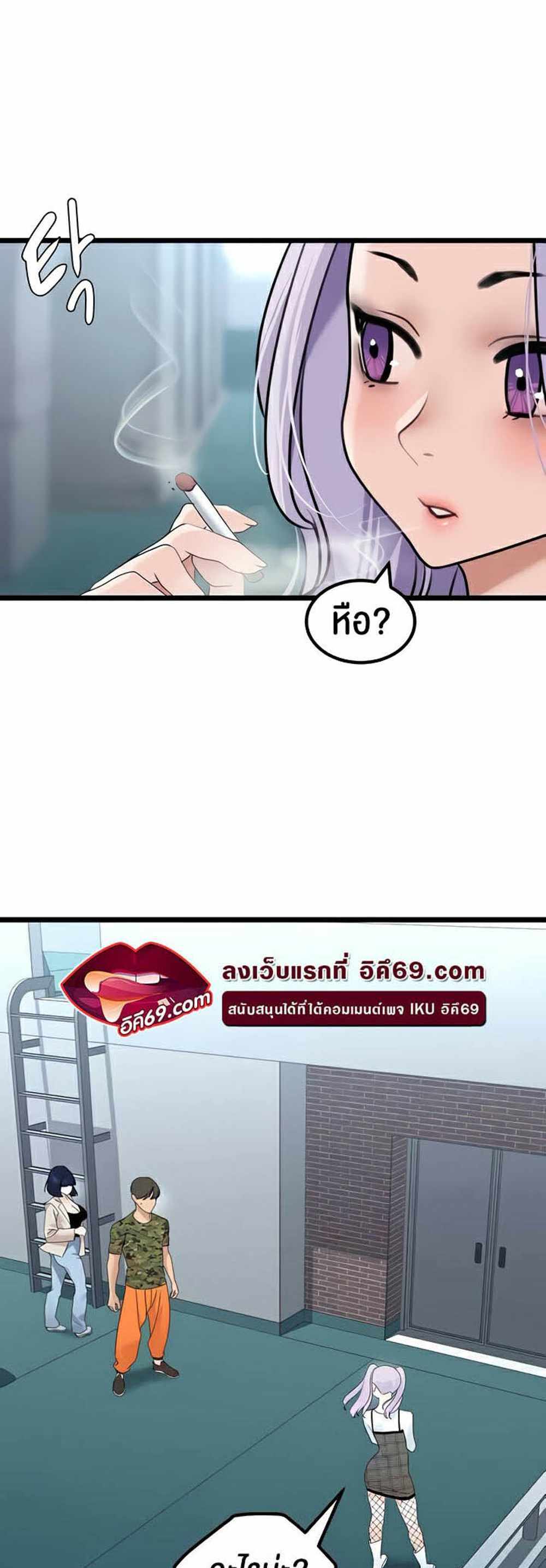 SSS-Class Undercover Agent แปลไทย