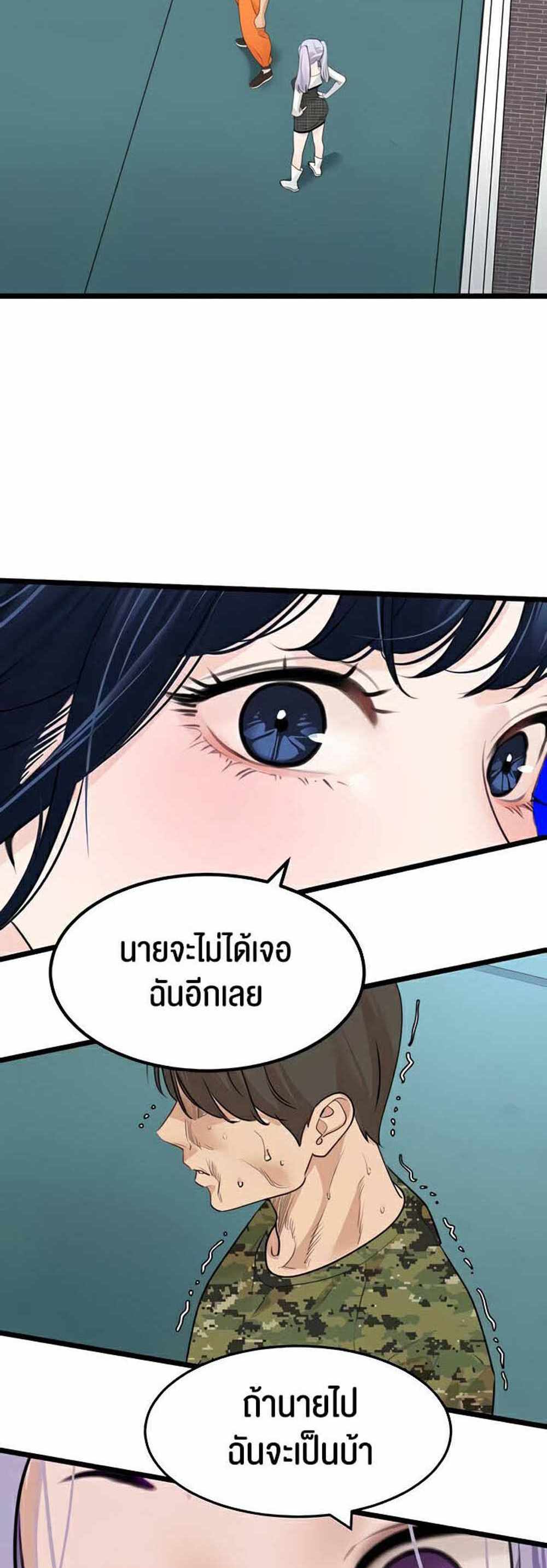 SSS-Class Undercover Agent แปลไทย