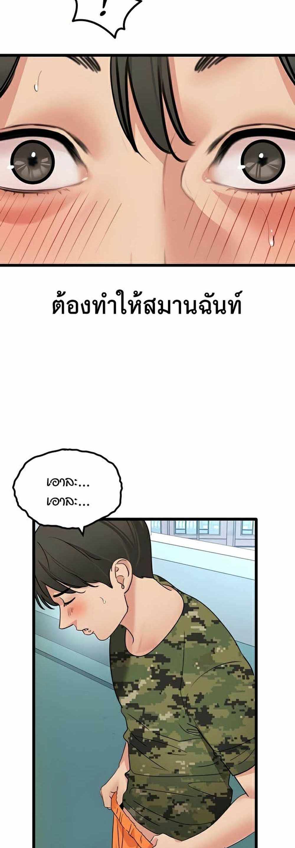 SSS-Class Undercover Agent แปลไทย