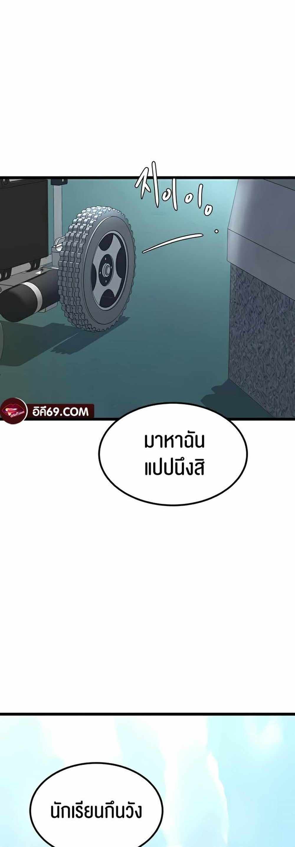 SSS-Class Undercover Agent แปลไทย