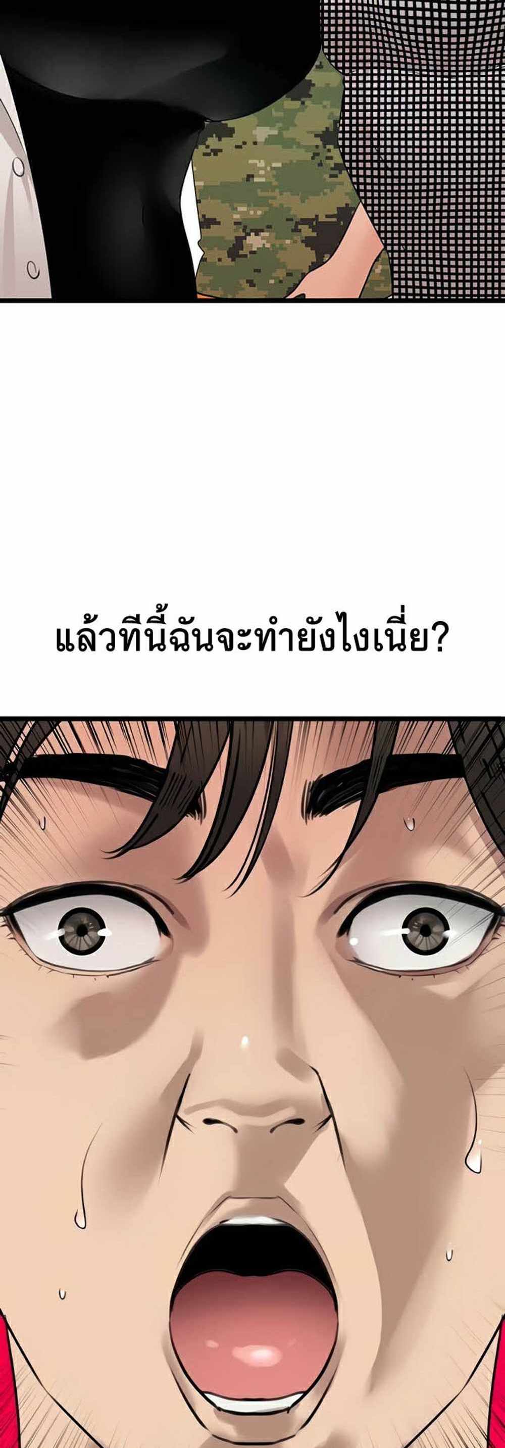 SSS-Class Undercover Agent แปลไทย