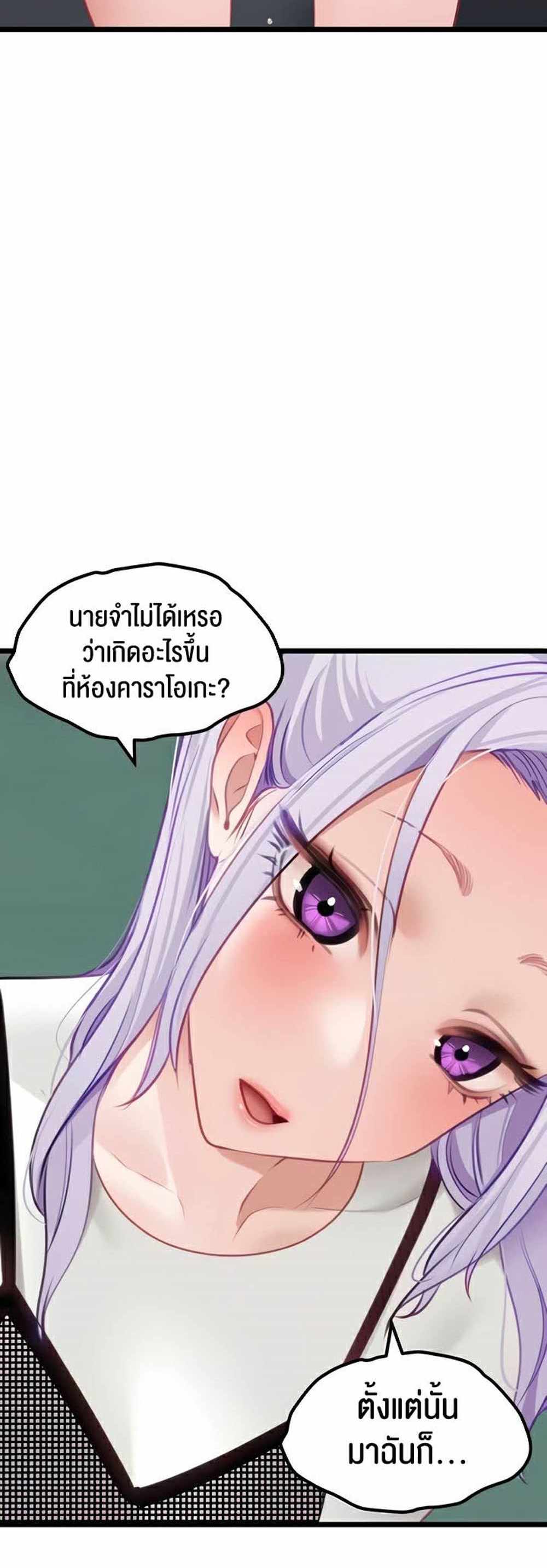 SSS-Class Undercover Agent แปลไทย