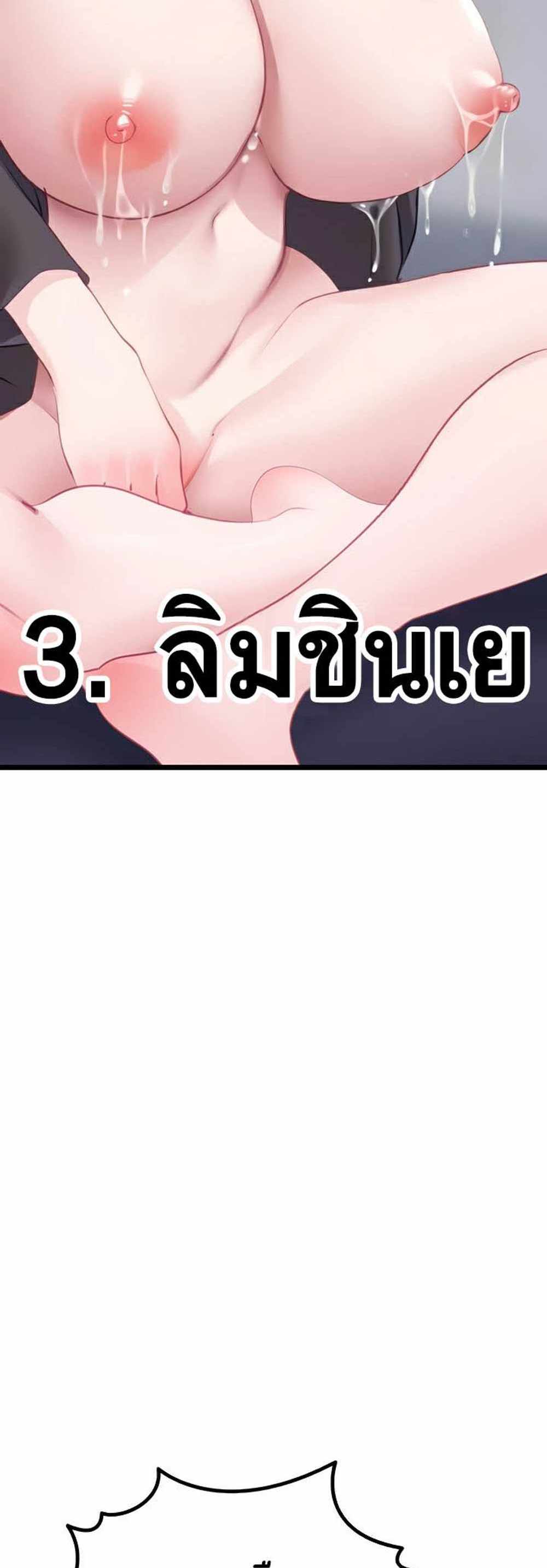 SSS-Class Undercover Agent แปลไทย