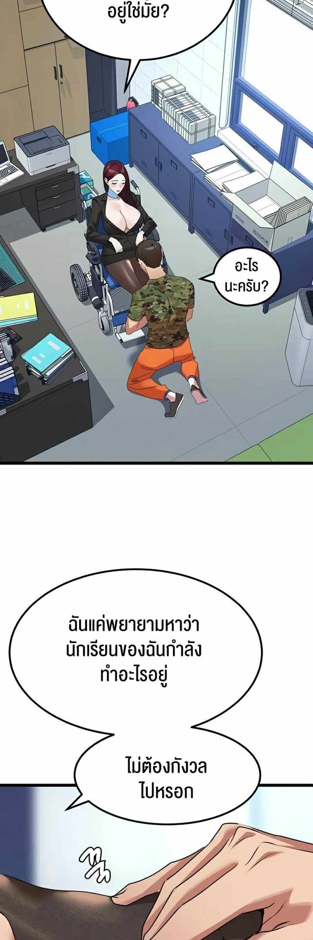 SSS-Class Undercover Agent แปลไทย