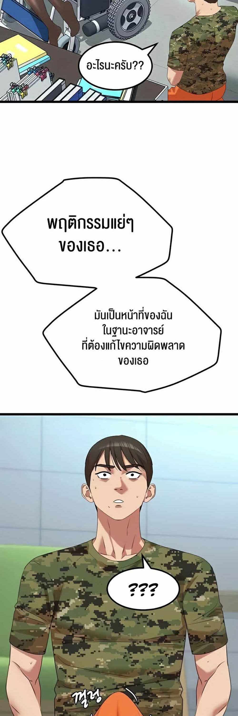 SSS-Class Undercover Agent แปลไทย