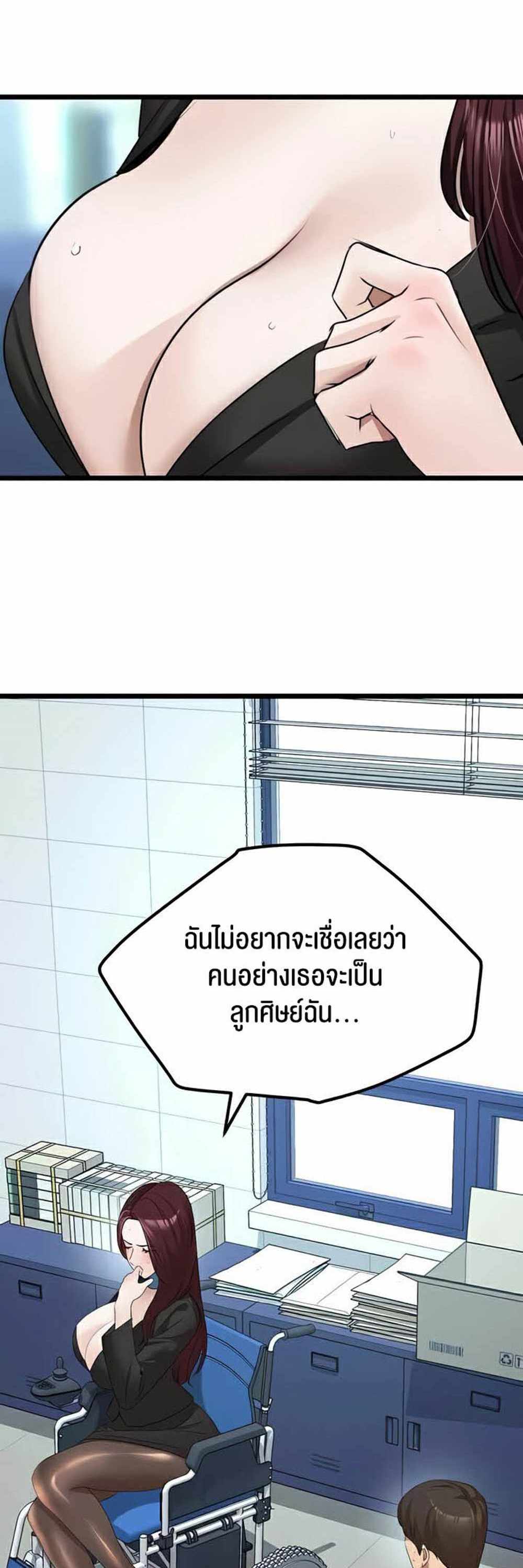 SSS-Class Undercover Agent แปลไทย