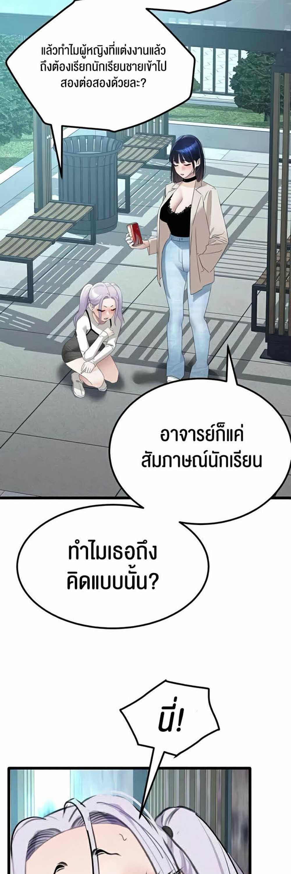 SSS-Class Undercover Agent แปลไทย