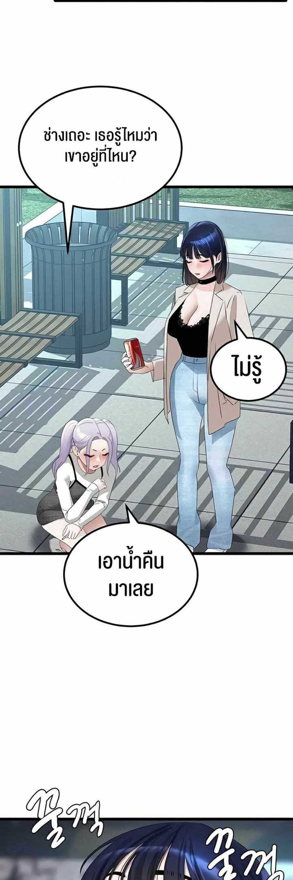 SSS-Class Undercover Agent แปลไทย