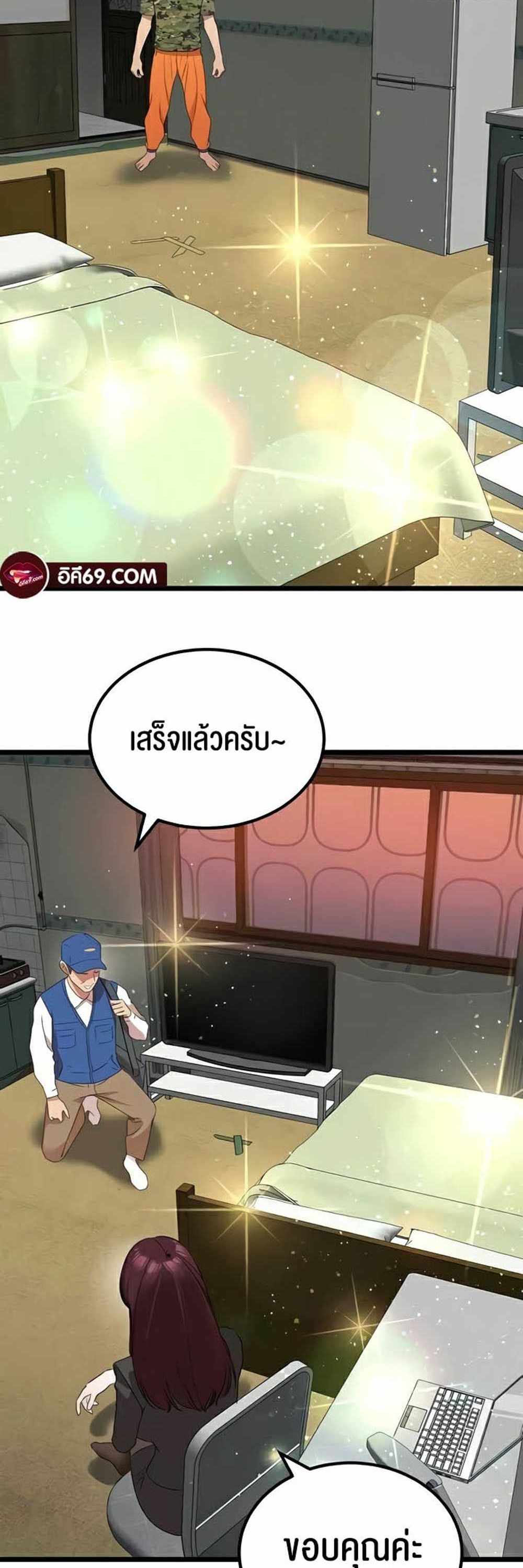 SSS-Class Undercover Agent แปลไทย