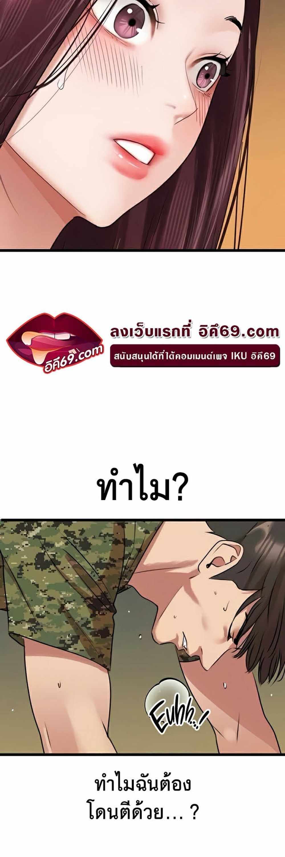 SSS-Class Undercover Agent แปลไทย