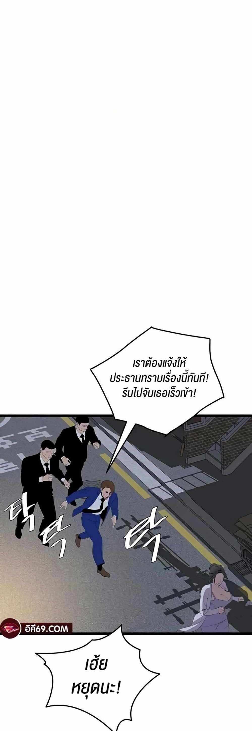 SSS-Class Undercover Agent แปลไทย