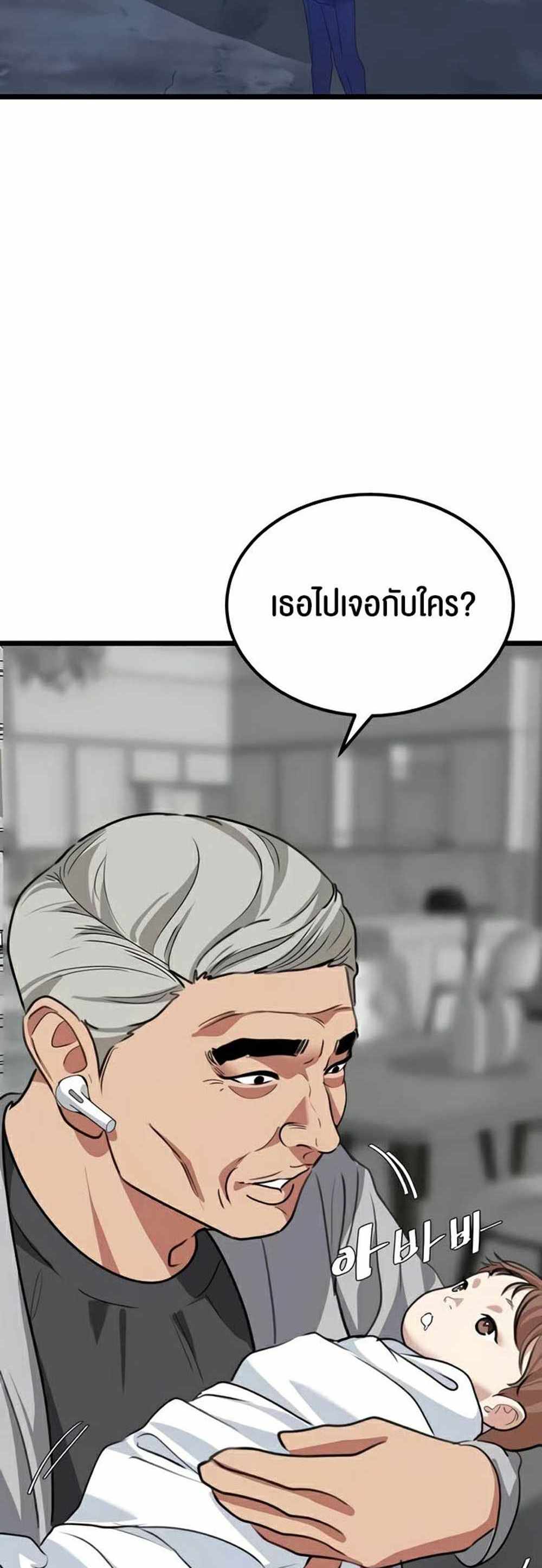 SSS-Class Undercover Agent แปลไทย