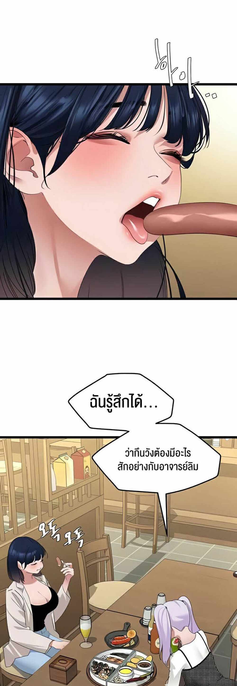 SSS-Class Undercover Agent แปลไทย