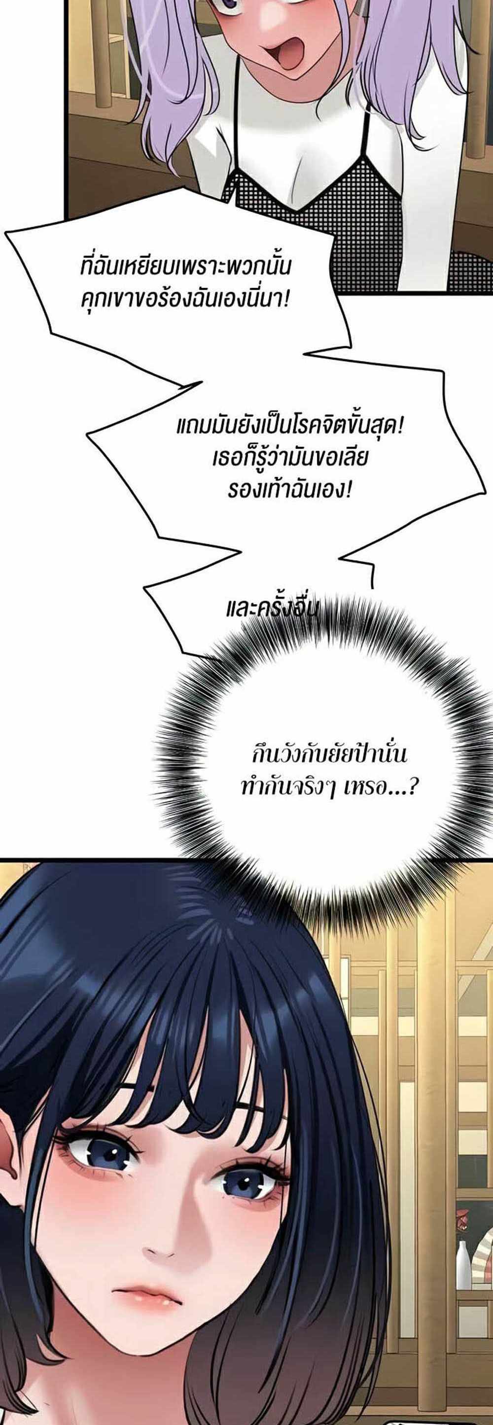 SSS-Class Undercover Agent แปลไทย