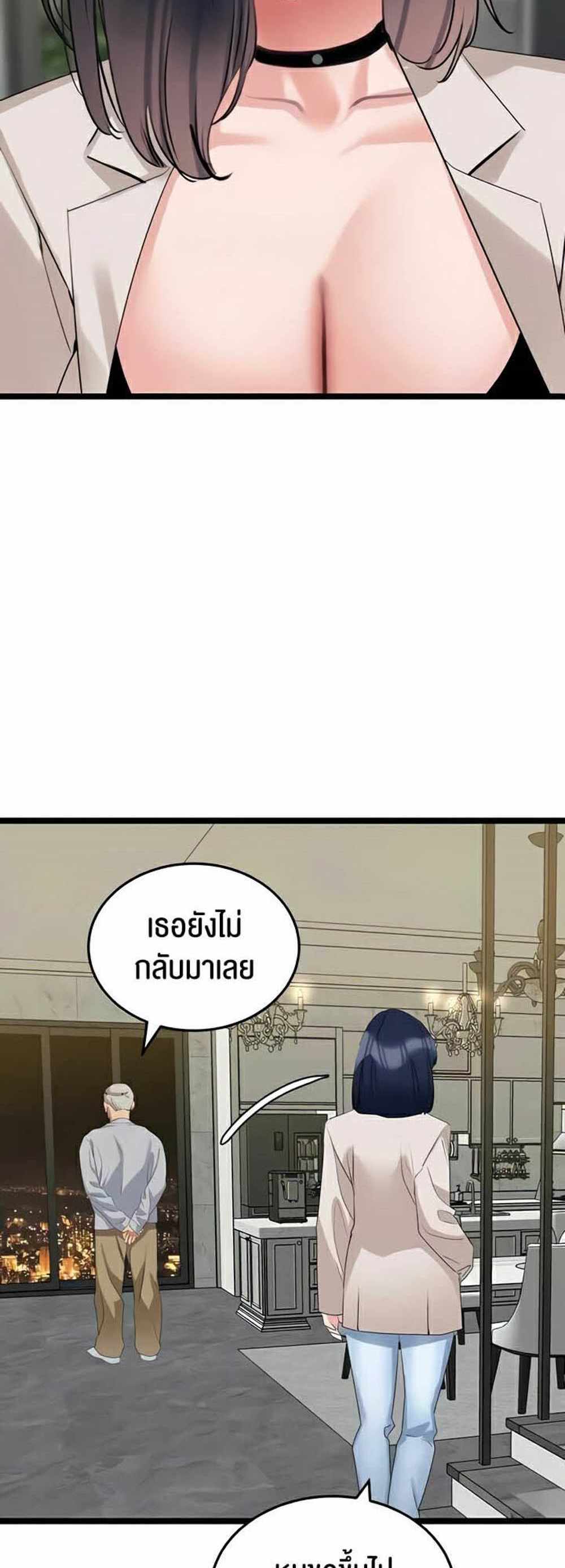 SSS-Class Undercover Agent แปลไทย