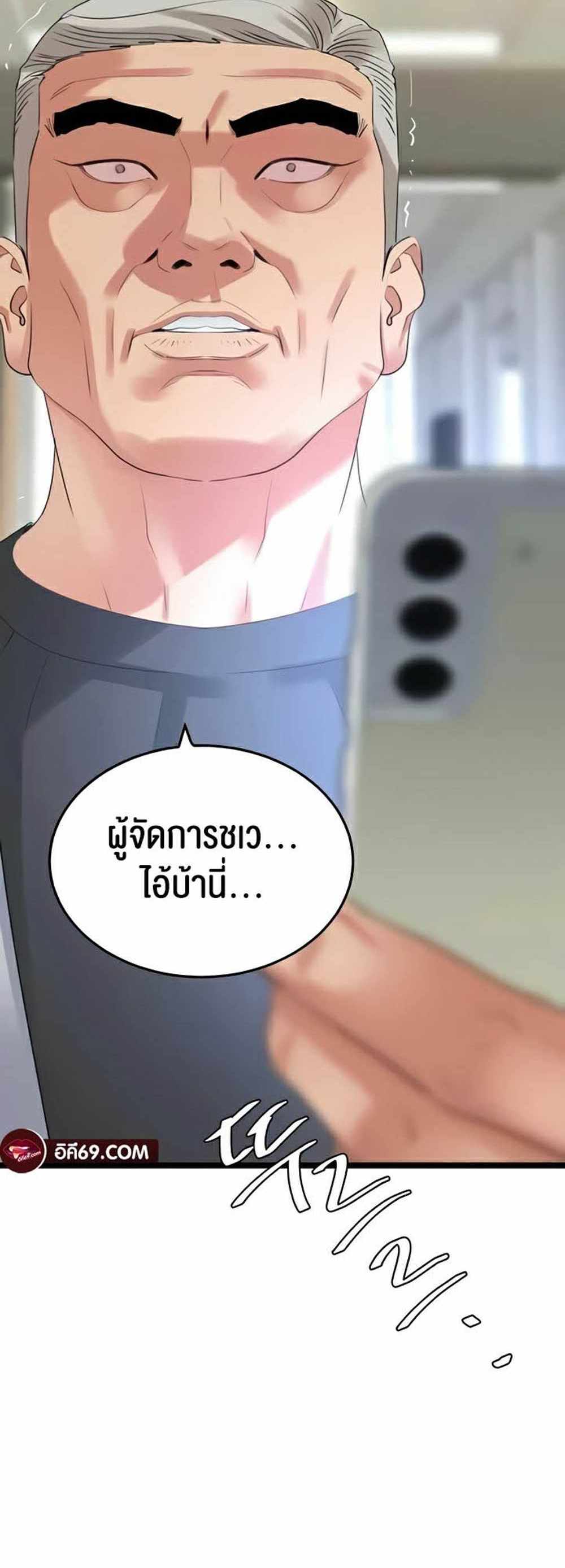 SSS-Class Undercover Agent แปลไทย