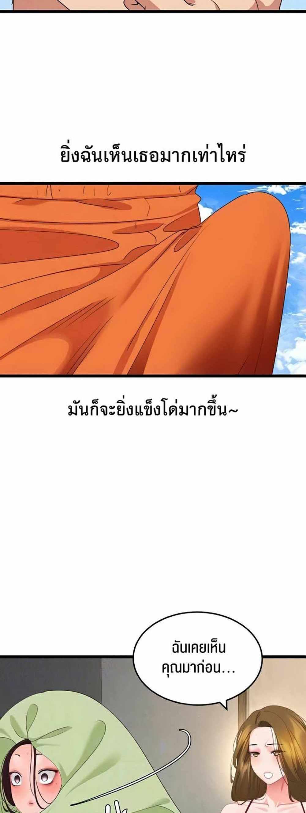 SSS-Class Undercover Agent แปลไทย