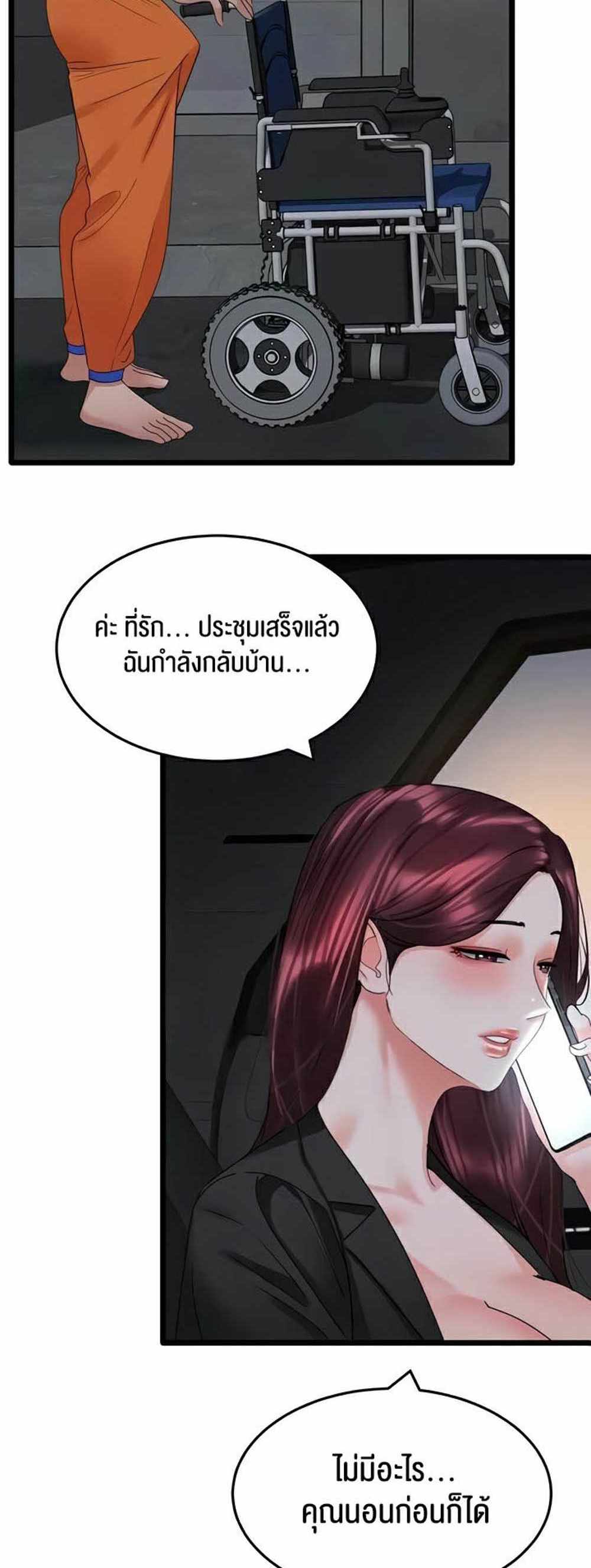 SSS-Class Undercover Agent แปลไทย