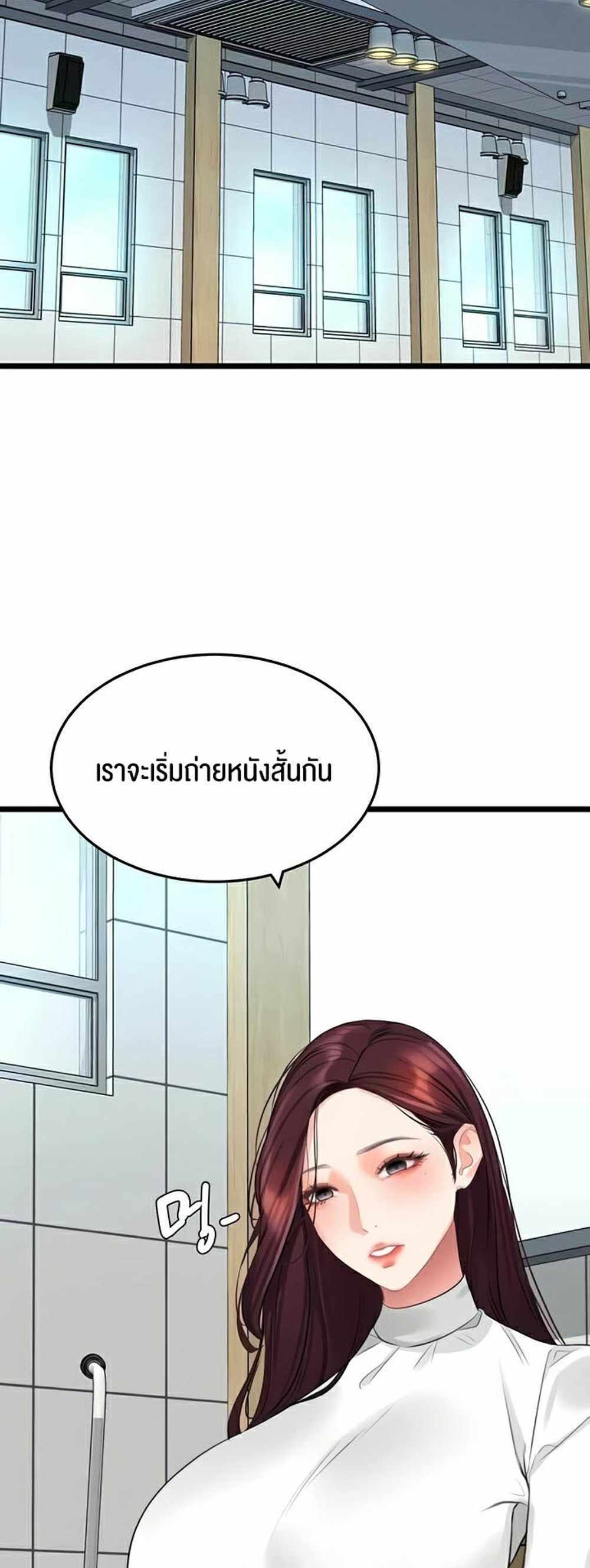 SSS-Class Undercover Agent แปลไทย