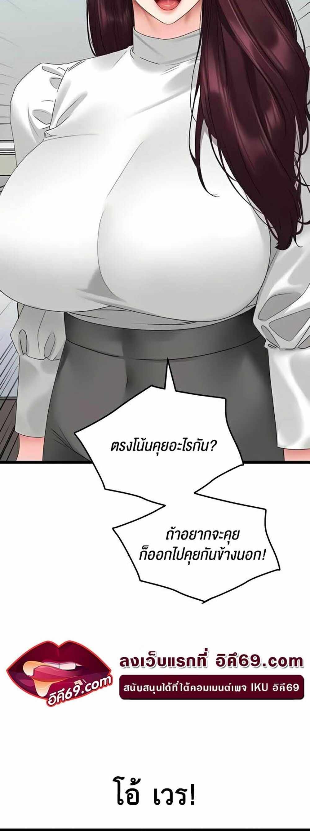 SSS-Class Undercover Agent แปลไทย