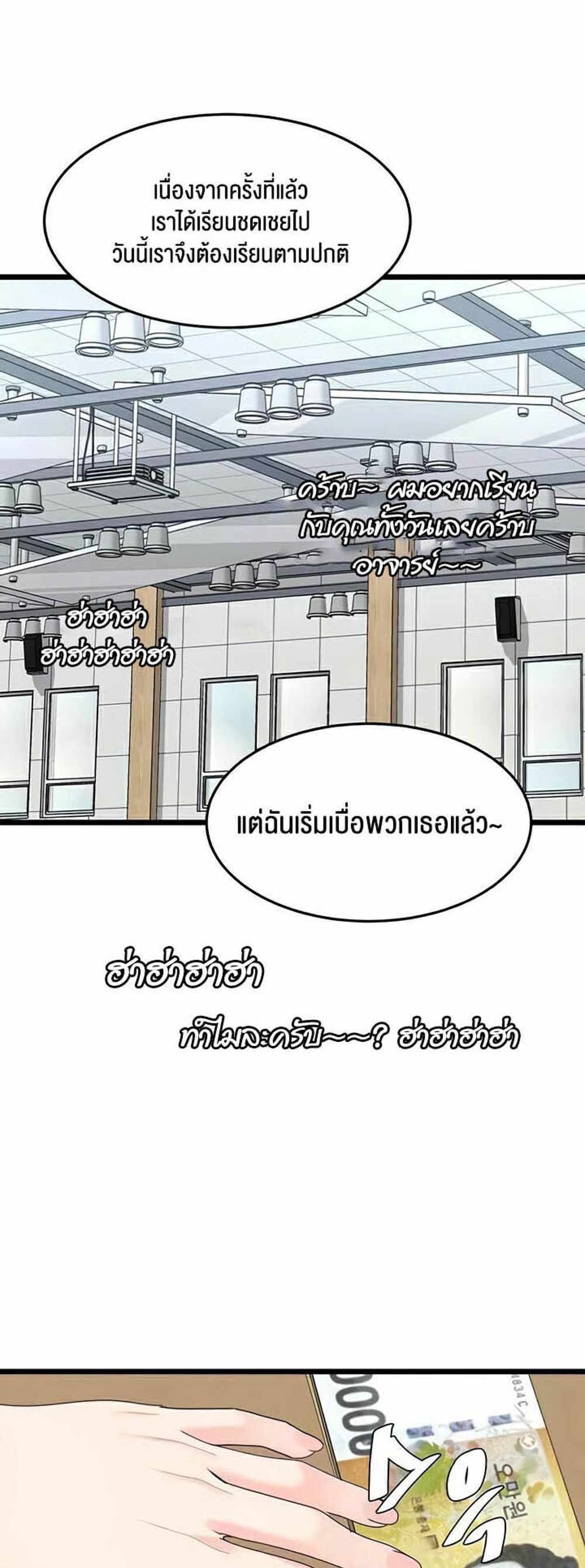 SSS-Class Undercover Agent แปลไทย