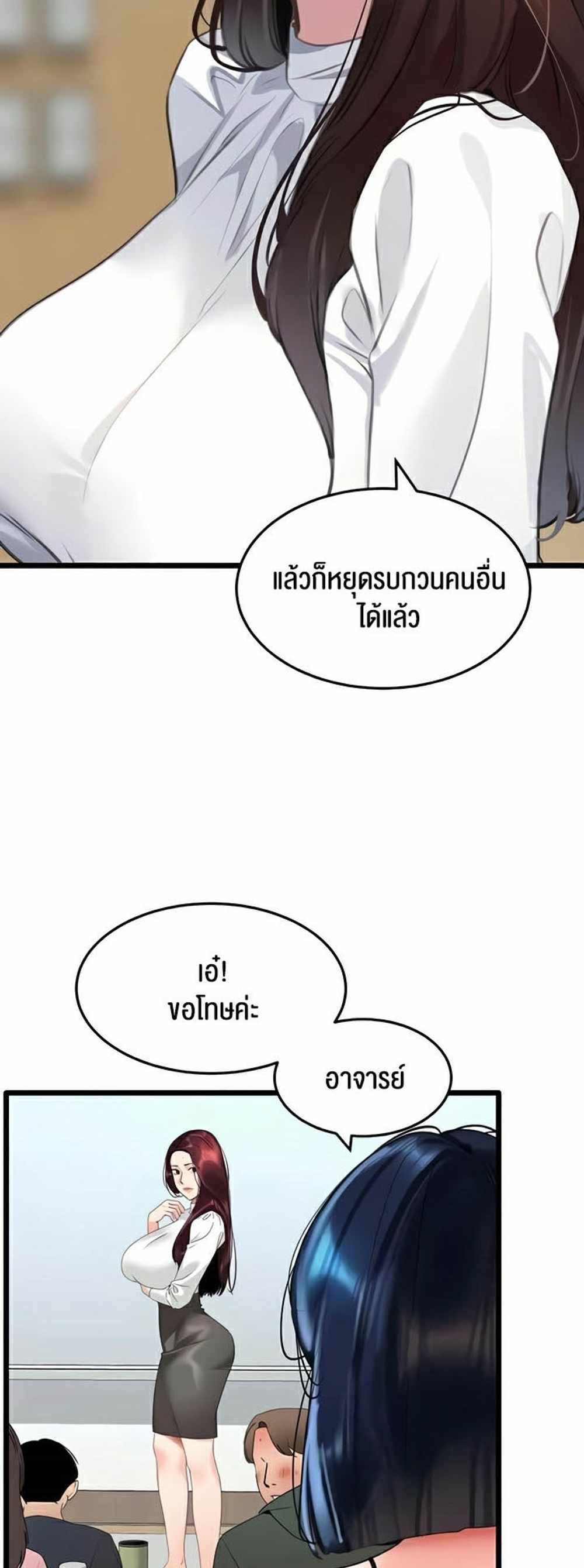 SSS-Class Undercover Agent แปลไทย