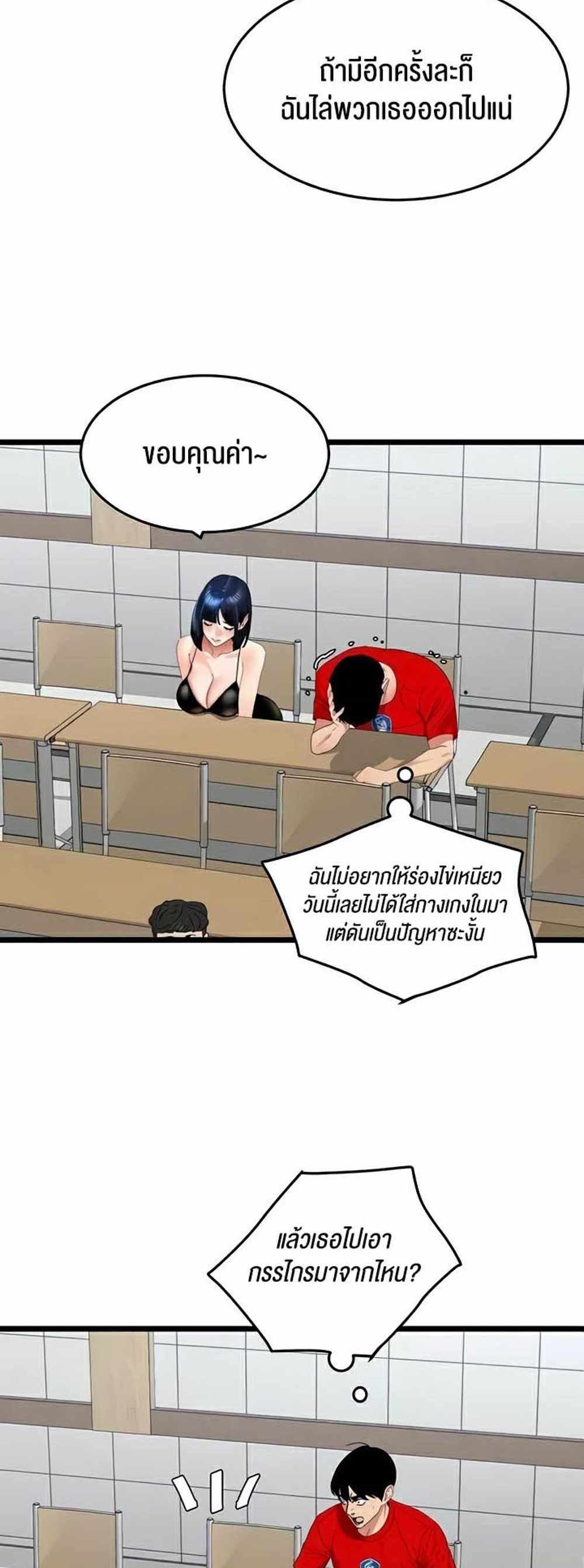 SSS-Class Undercover Agent แปลไทย