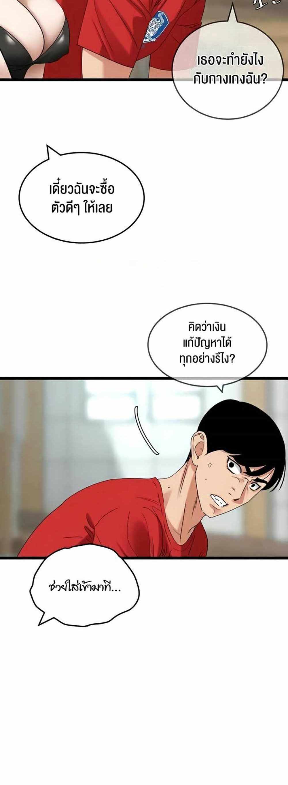 SSS-Class Undercover Agent แปลไทย