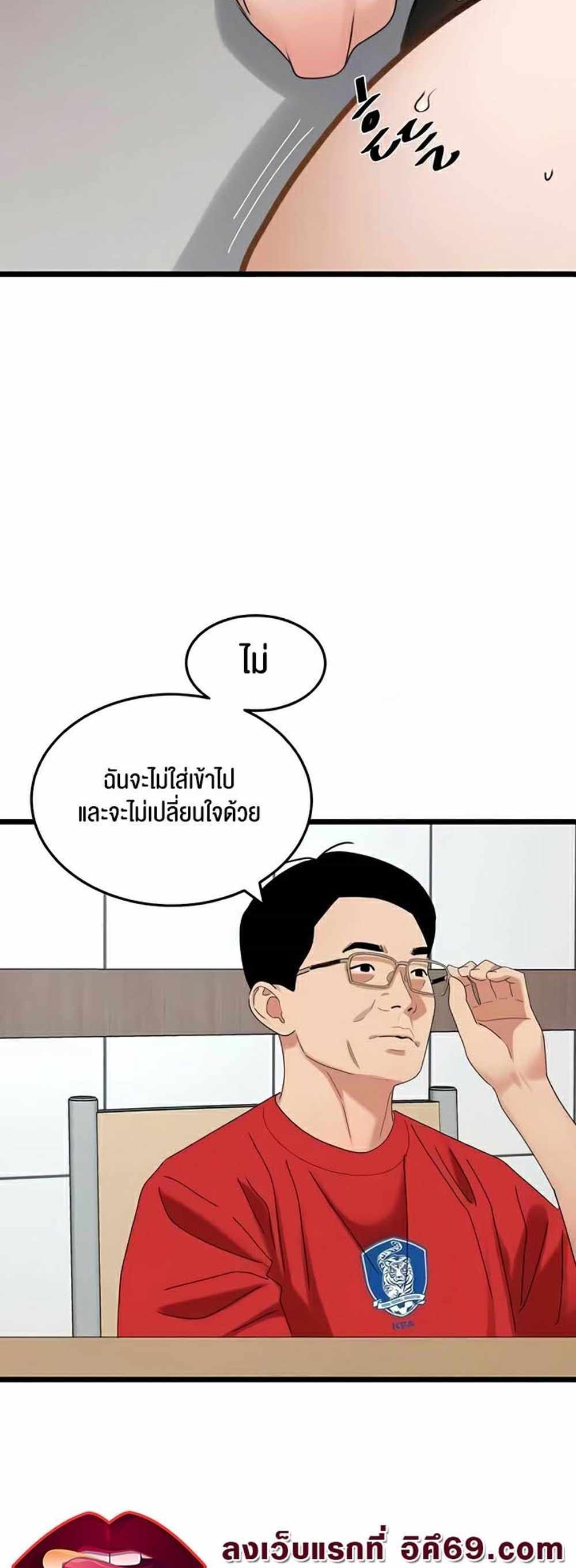 SSS-Class Undercover Agent แปลไทย