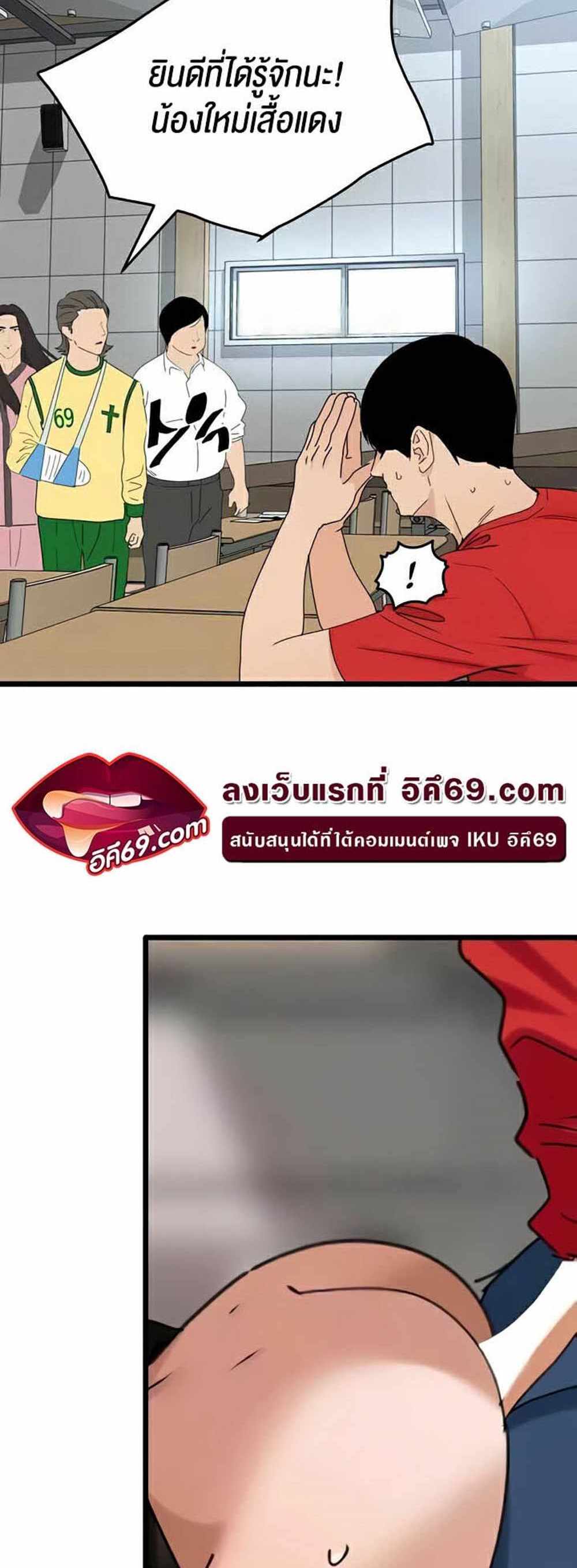 SSS-Class Undercover Agent แปลไทย