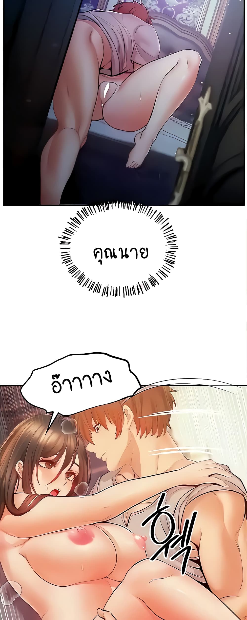 Revenge With Harem แปลไทย