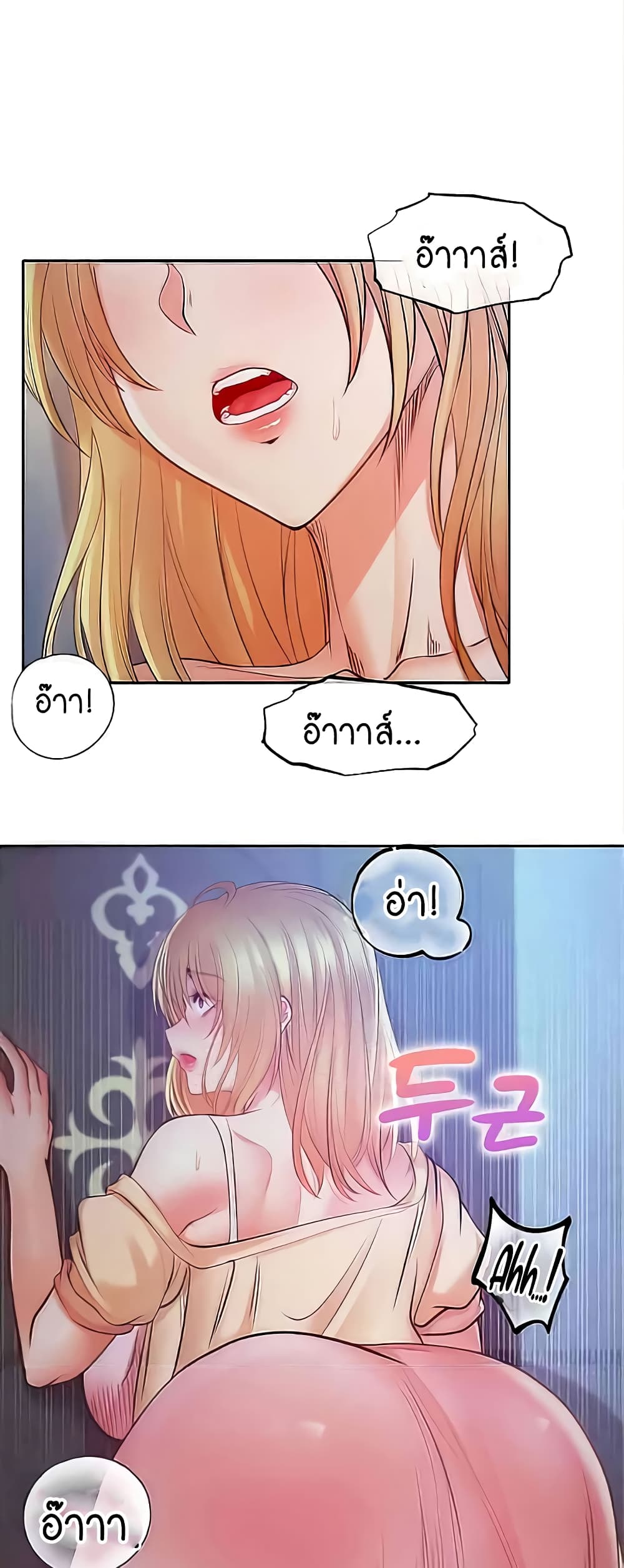 Revenge With Harem แปลไทย