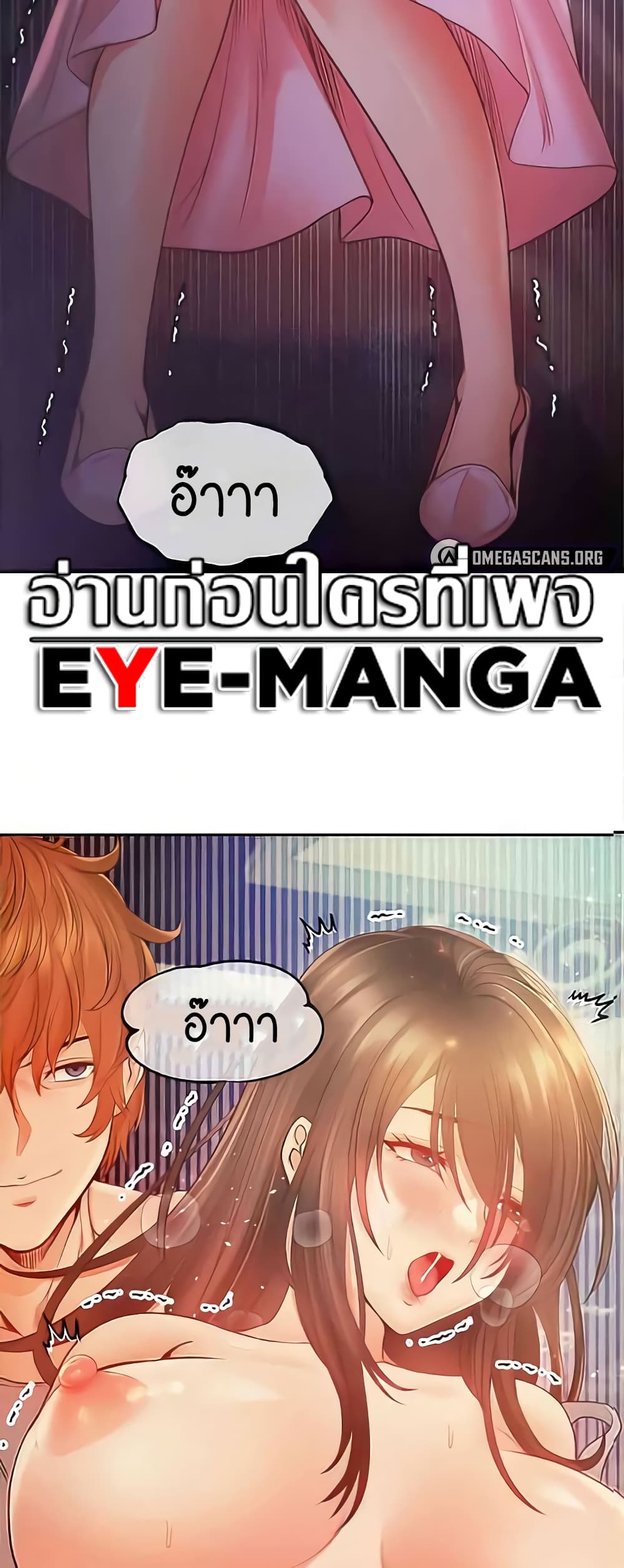 Revenge With Harem แปลไทย