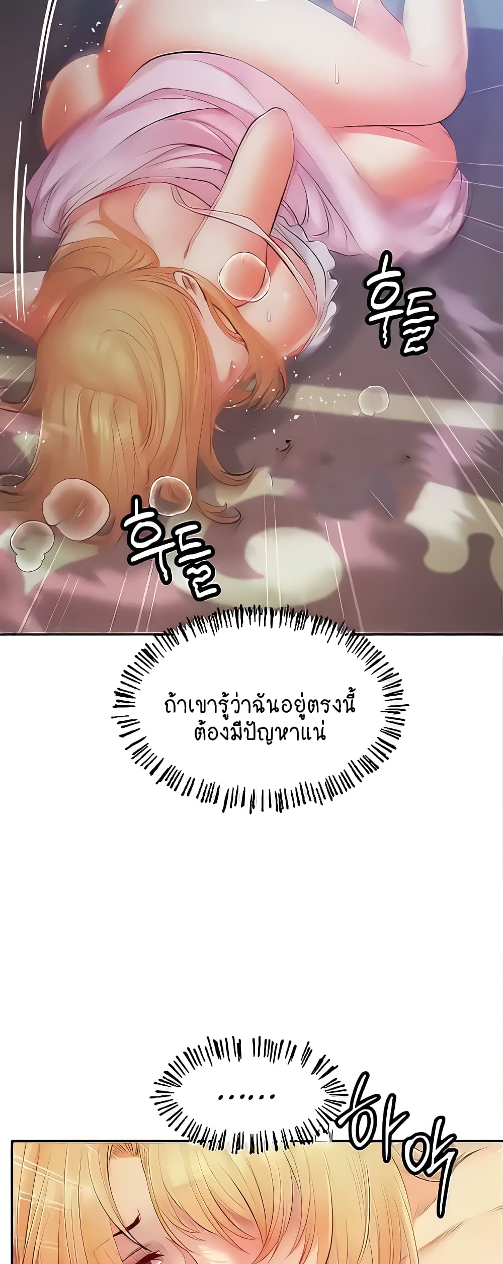 Revenge With Harem แปลไทย