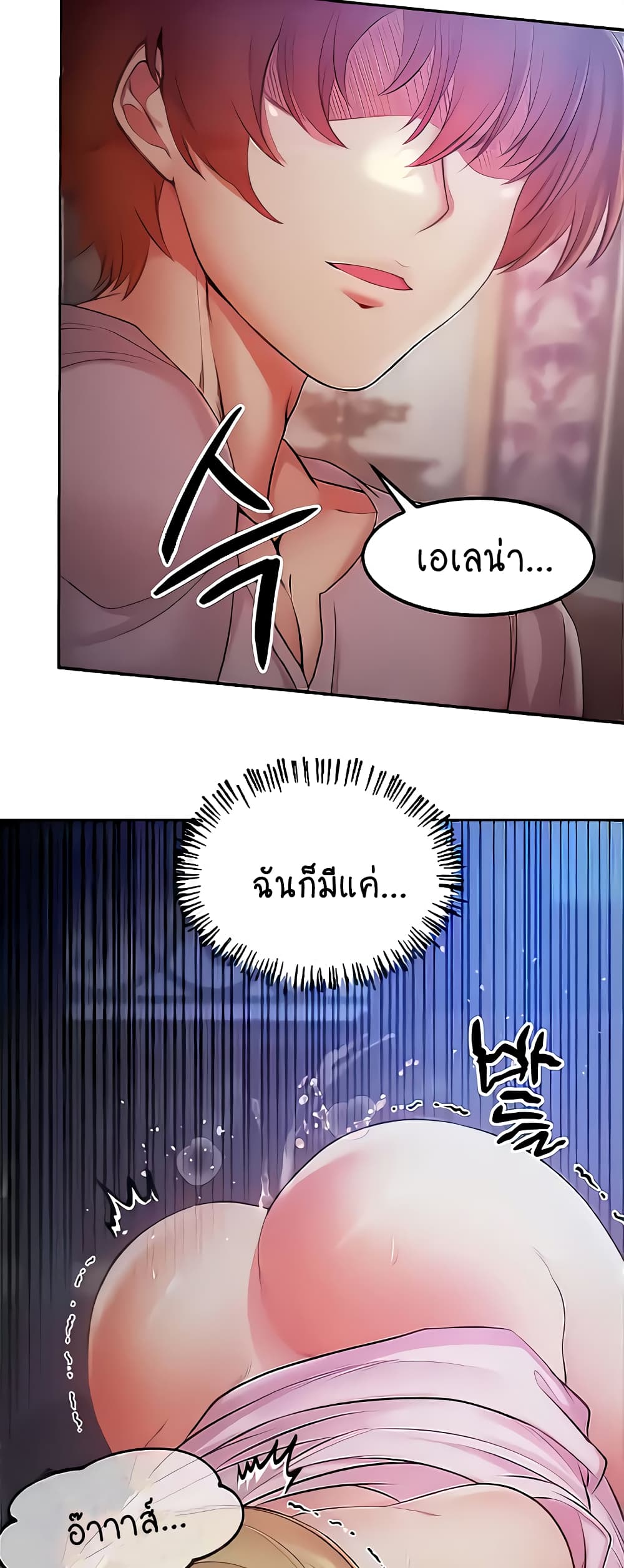 Revenge With Harem แปลไทย