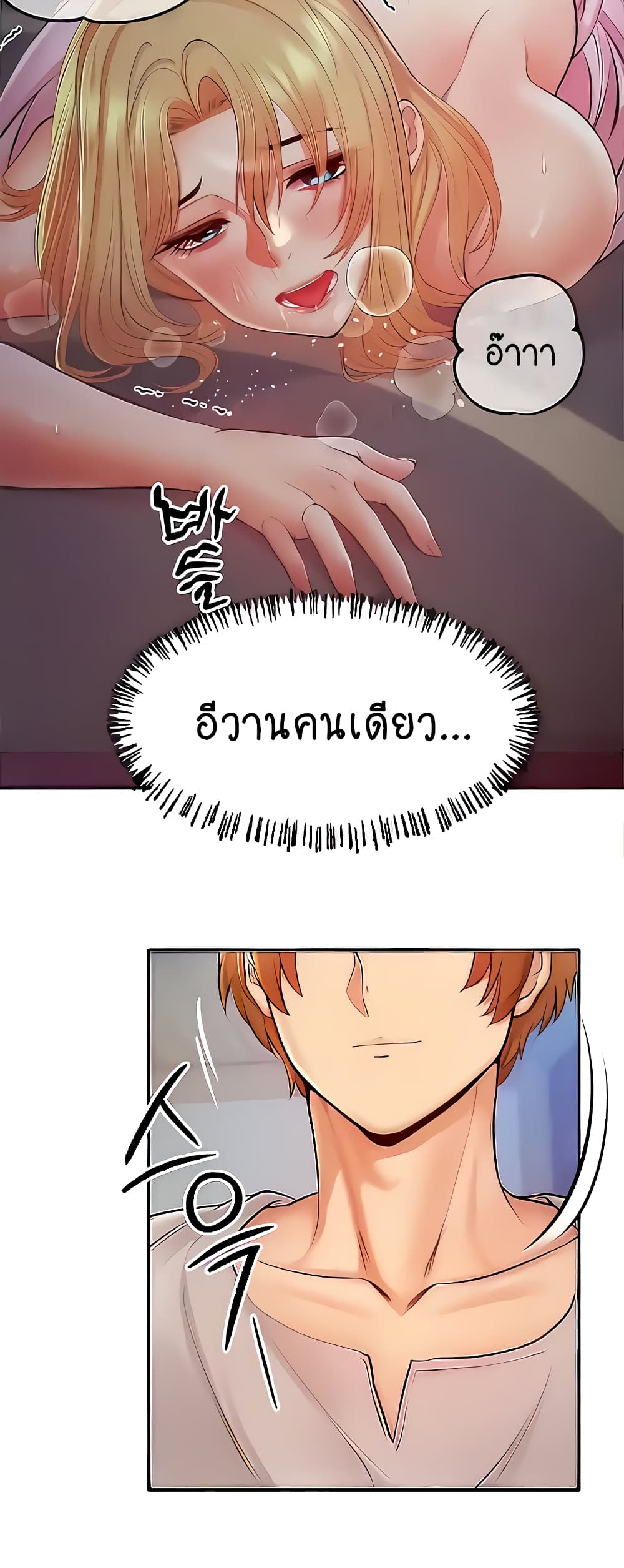 Revenge With Harem แปลไทย